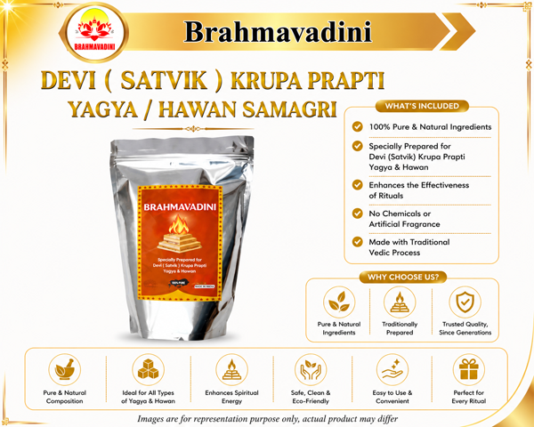 Devi(Satvik) Krupa Prapti Hawan Samagri
